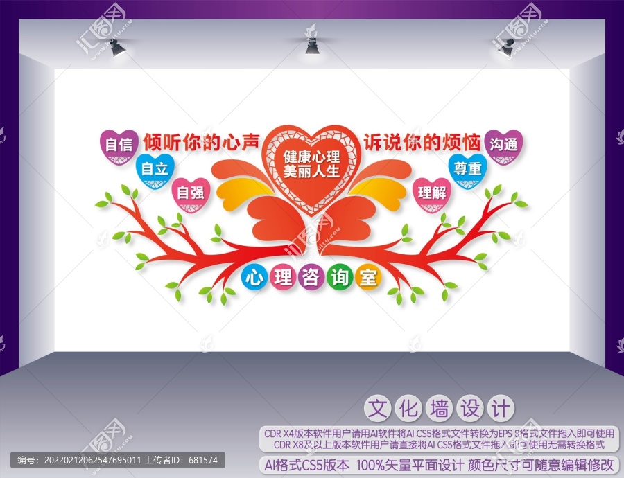 心理咨詢室
