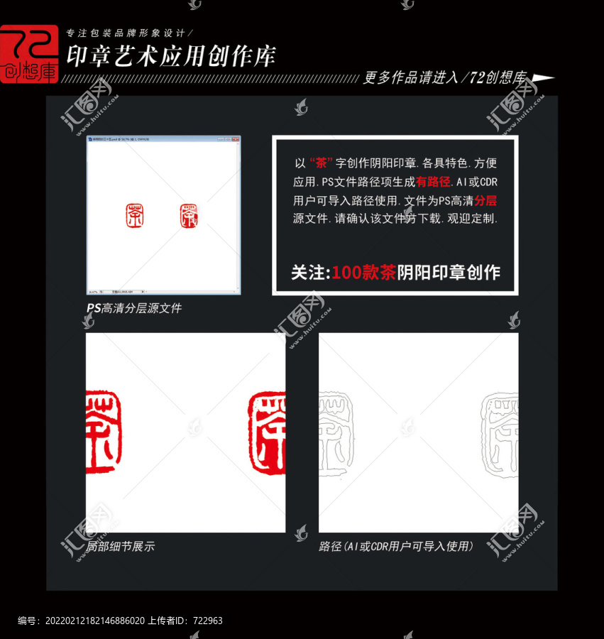 茶陰陽印三十五平面分層圖