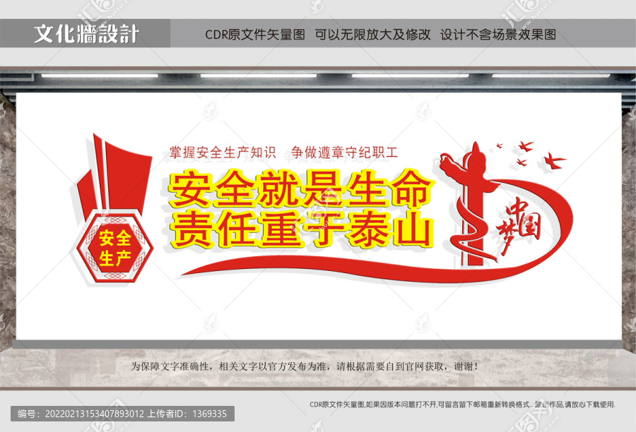 安全生產(chǎn)