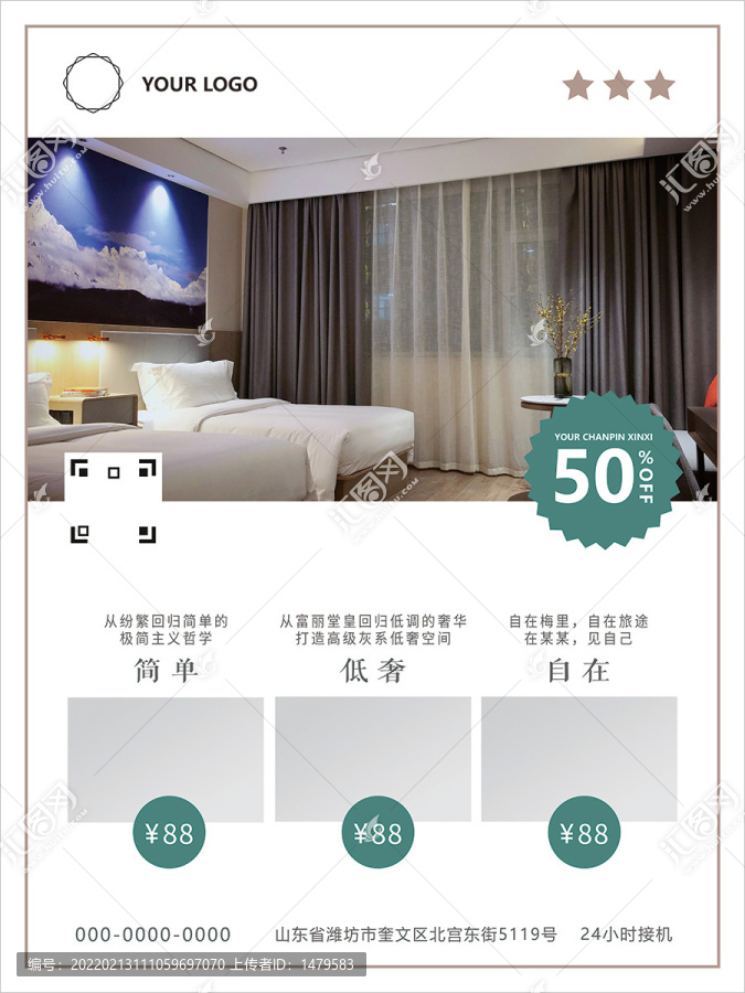 海報設(shè)計