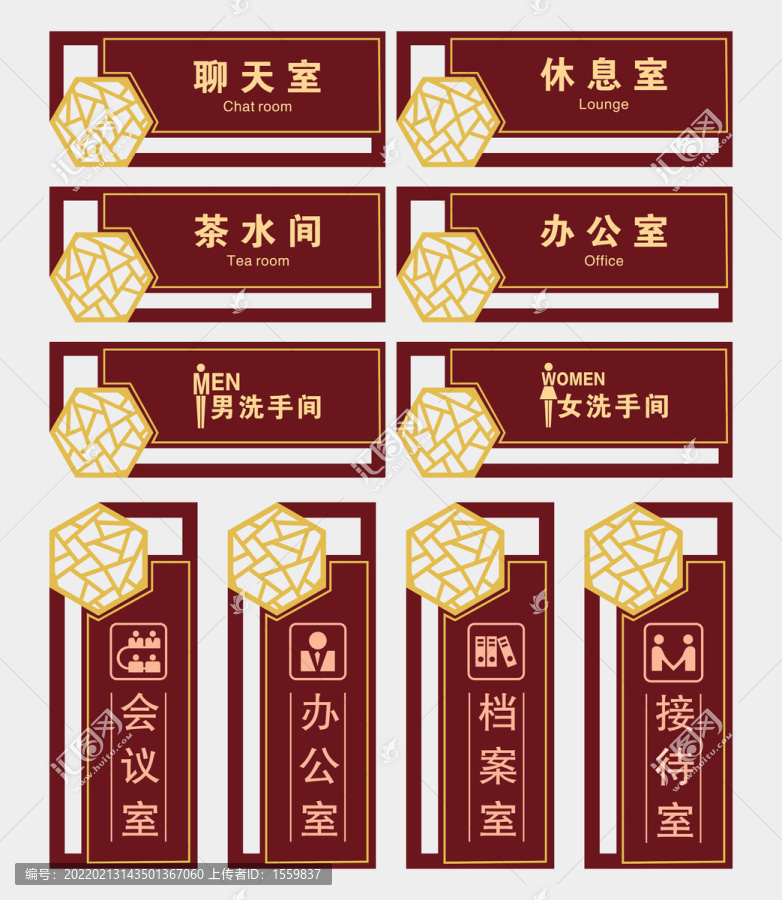 中式科室牌