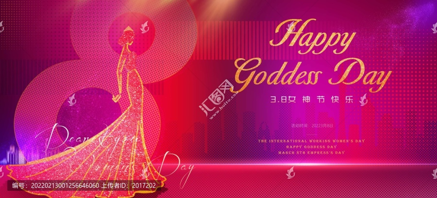 婦女節