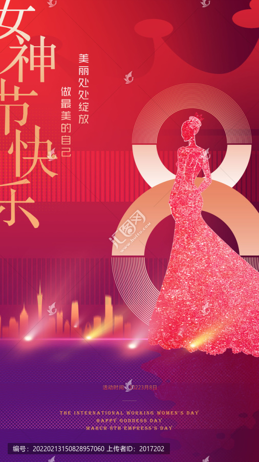 婦女節