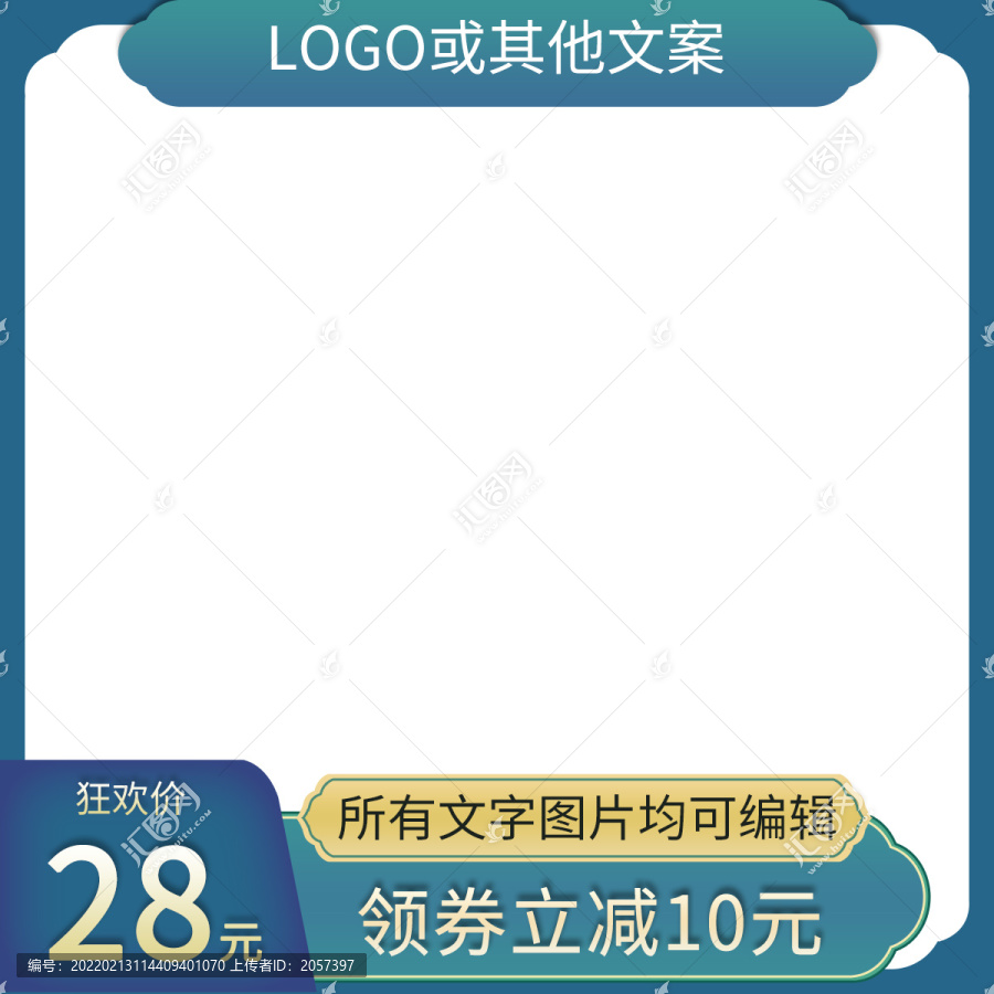 淘寶主圖PSD模板