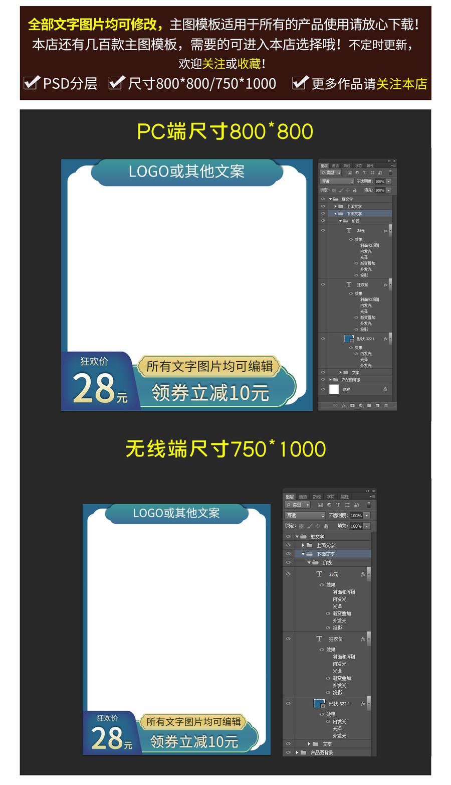 淘寶主圖PSD模板