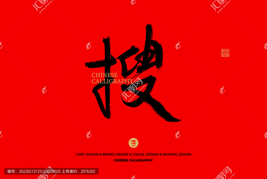 搜