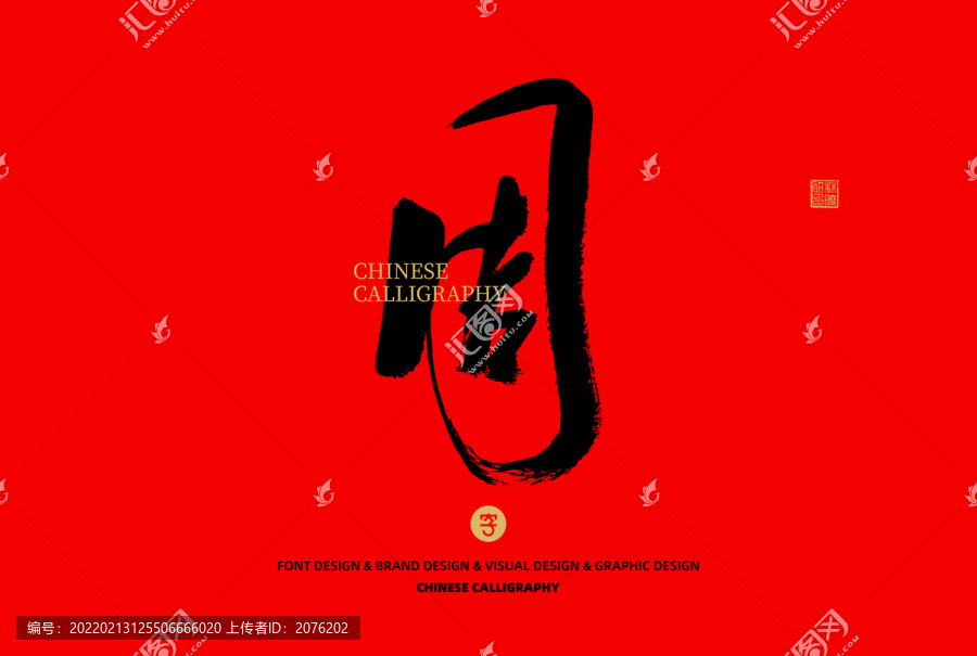 周