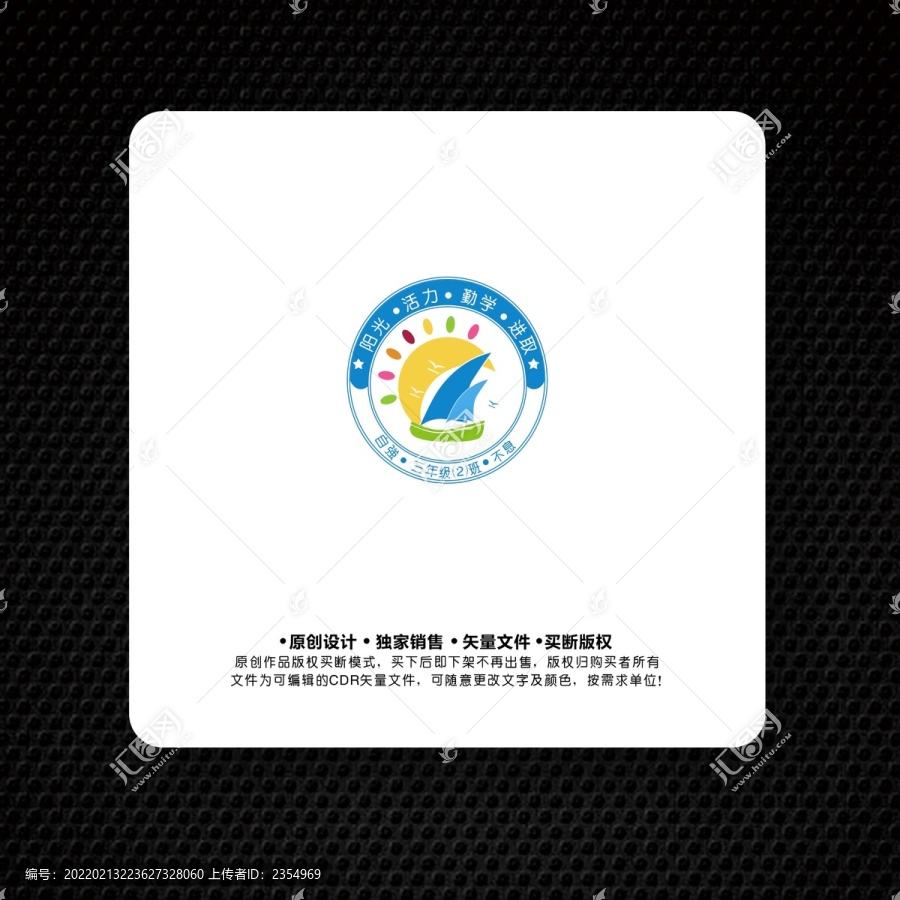 班徽设计卡通大气校徽logo