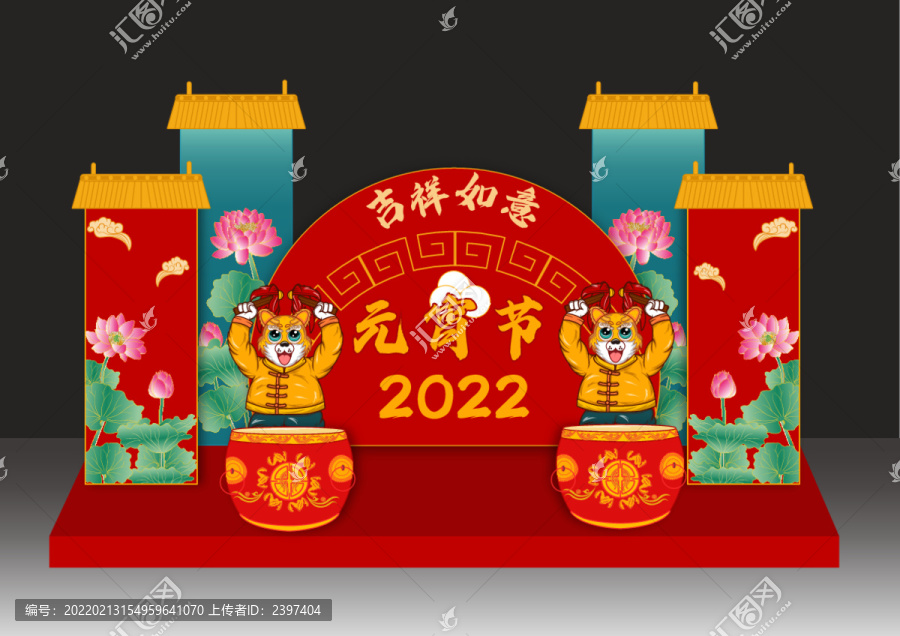 美陳元宵