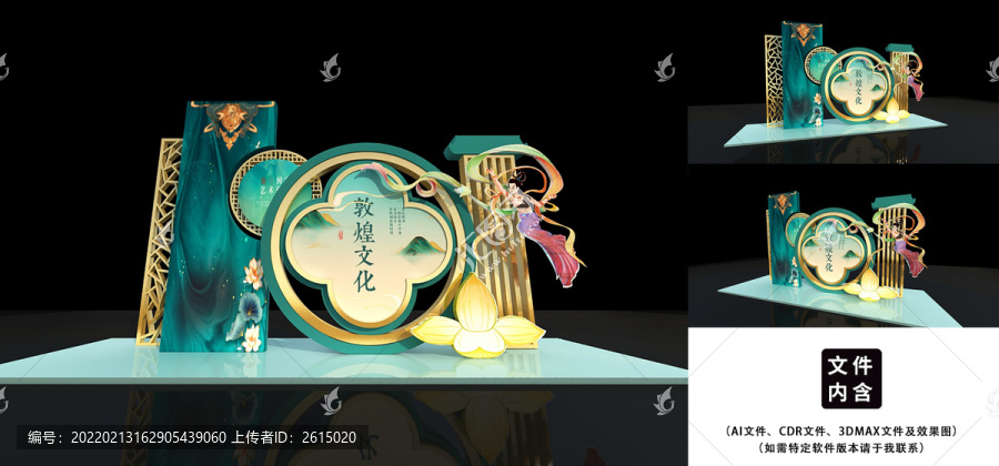 非物質(zhì)文化遺產(chǎn)美陳DP點
