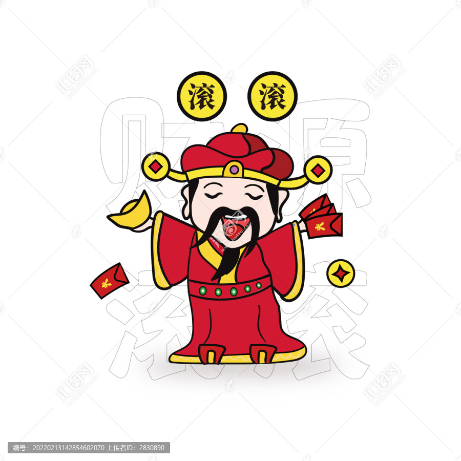 財(cái)神到