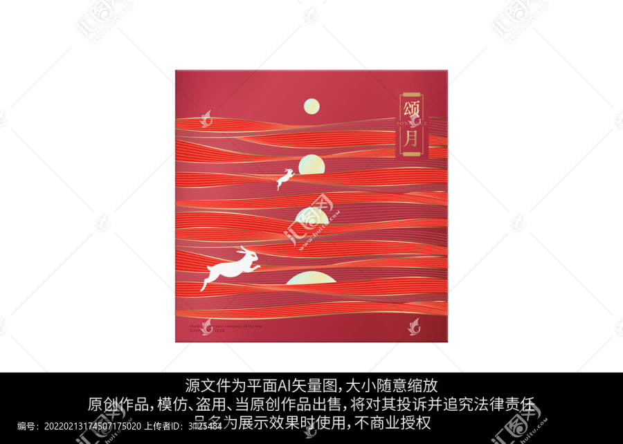 月餅禮盒設(shè)計(jì)