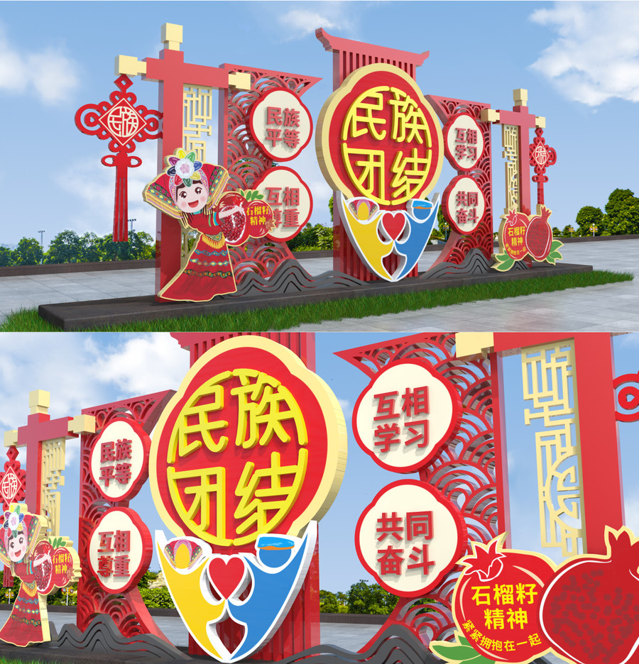 民族團(tuán)結(jié)雕塑