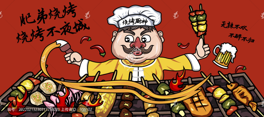 燒烤國(guó)潮
