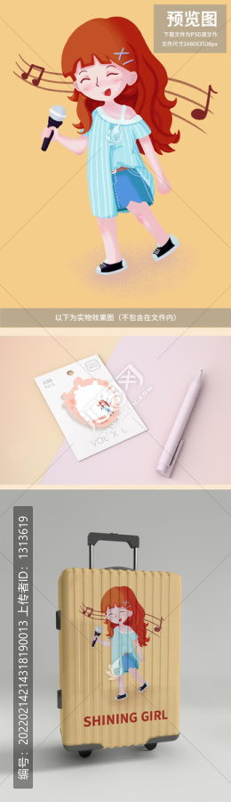 唱歌的小女孩