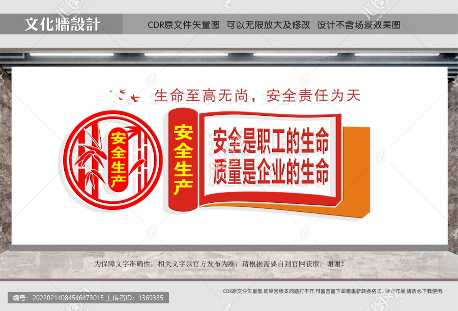 安全管理