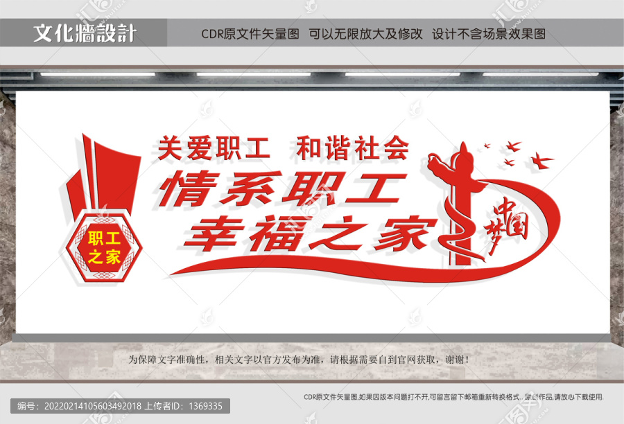 情系職工