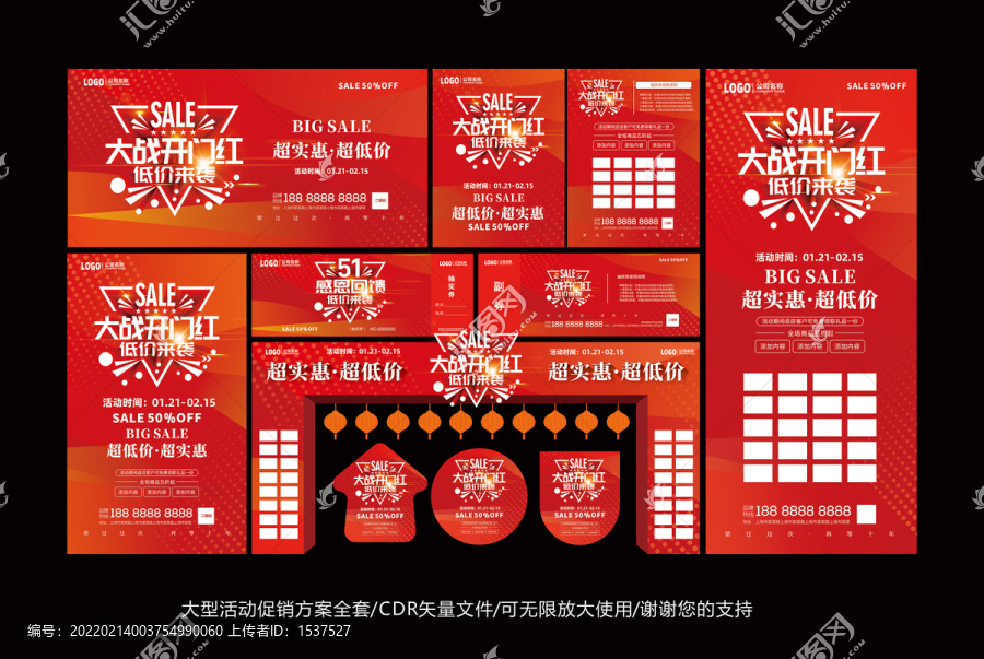 大戰(zhàn)開門紅
