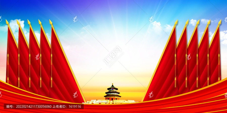 十面紅旗