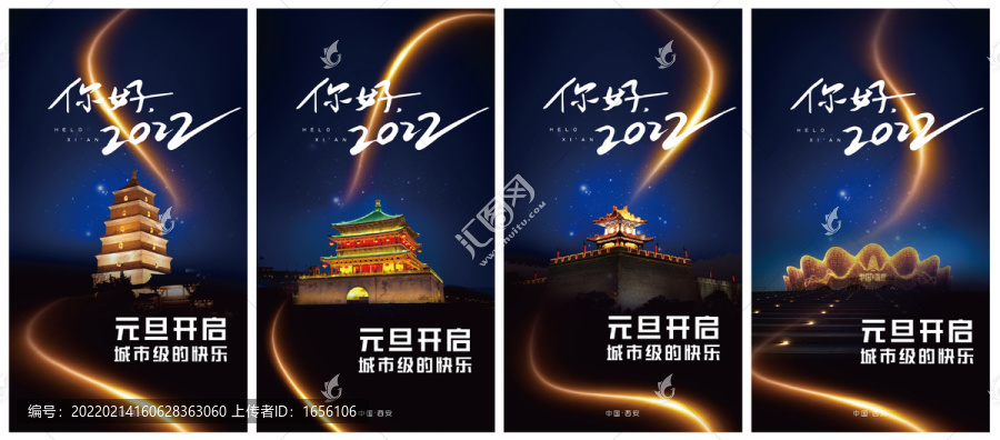 光影海報(bào)
