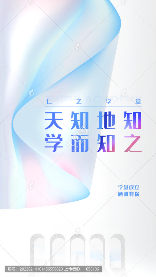 教育海報(bào)設(shè)計(jì)