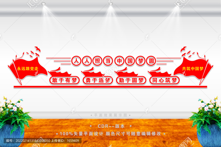 黨建