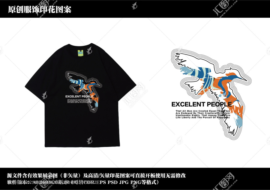 飛鷹剪影藝術設計