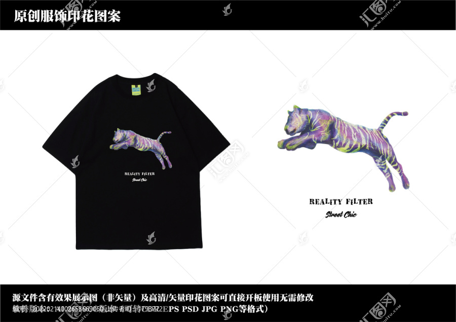 歐潮斑斕老虎印花