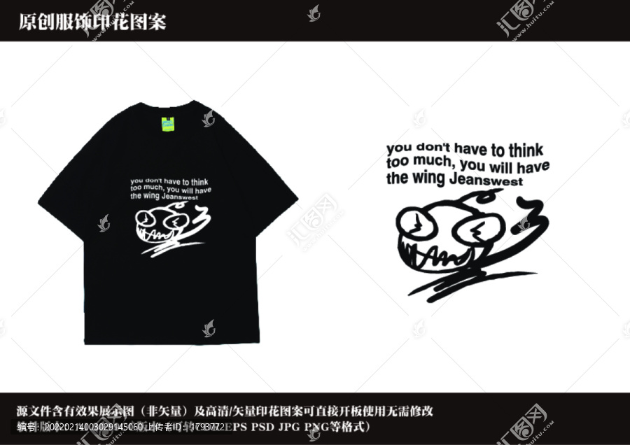 涂鴉小惡魔