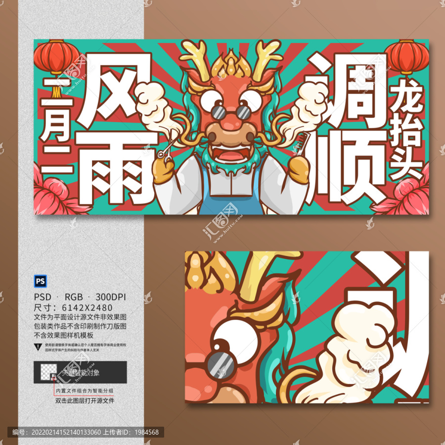 龍?zhí)ь^