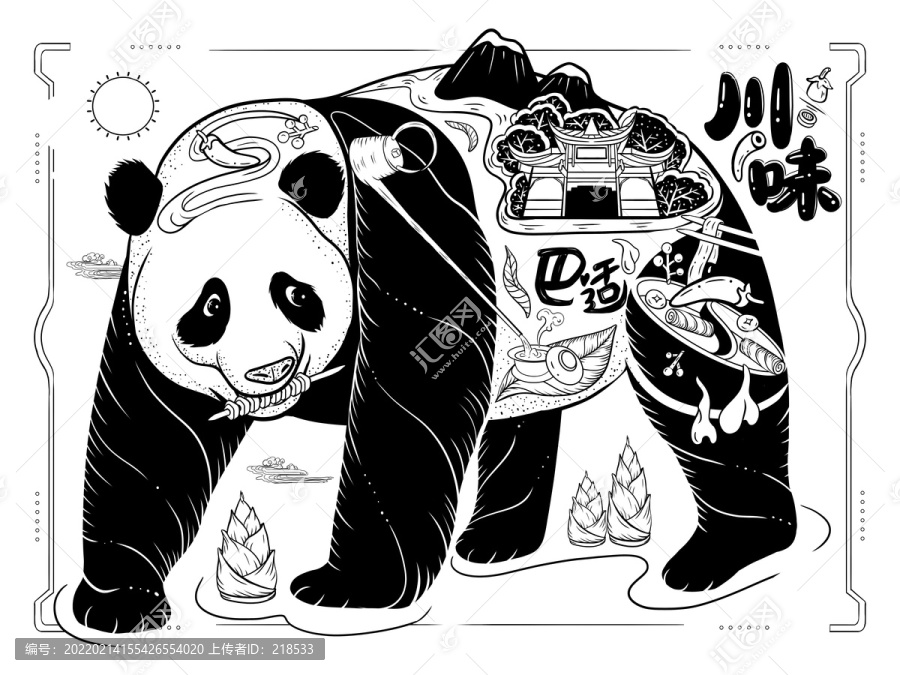 四川火鍋美食串串旅游插畫