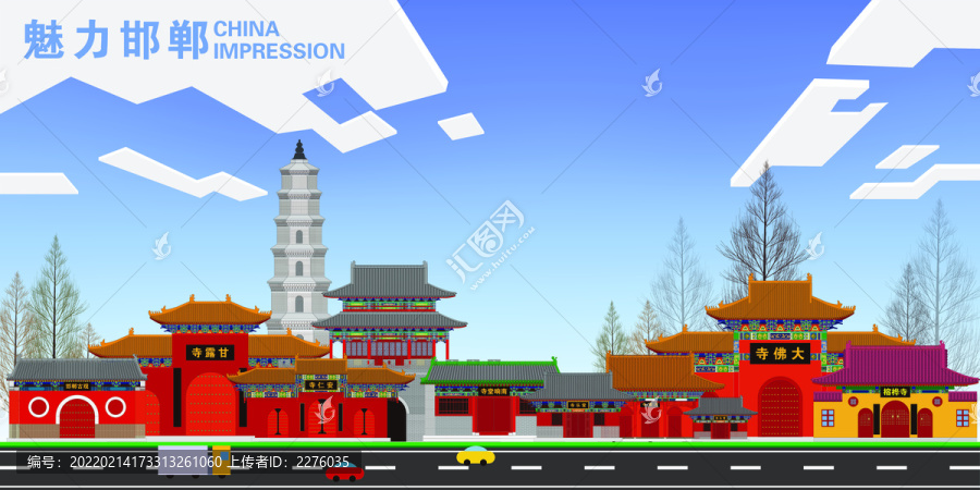 邯鄲