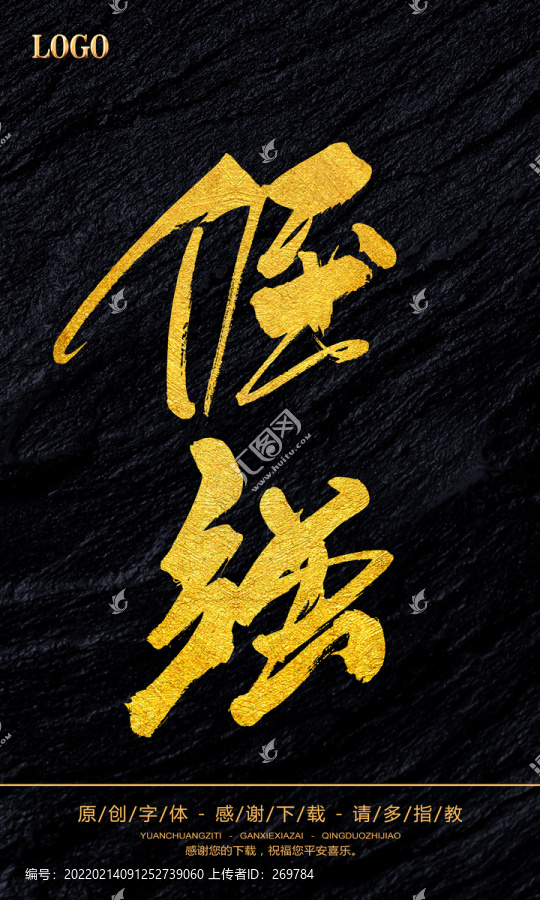 倔強(qiáng)