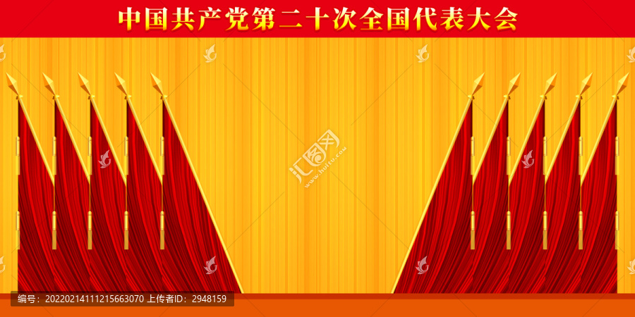 黨代會(huì)