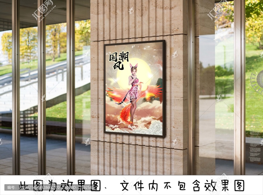 國潮宣傳海報