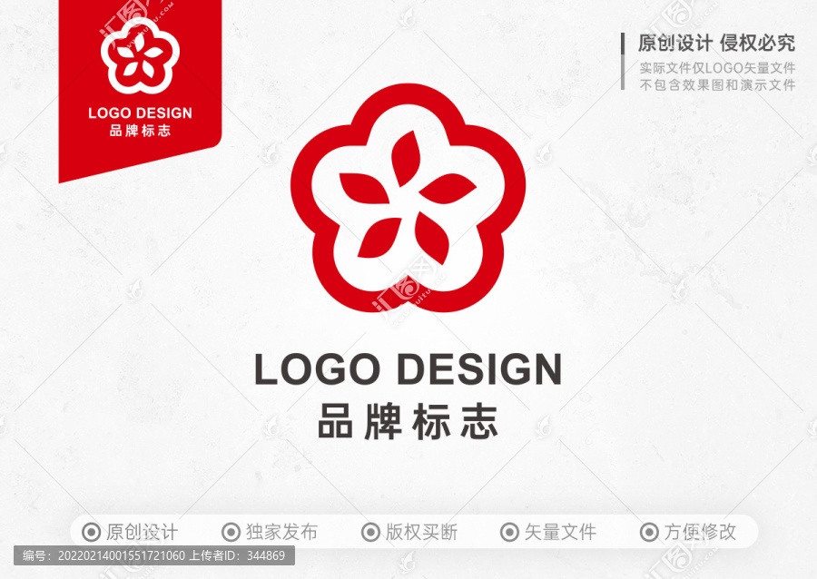 梅花食品LOGO