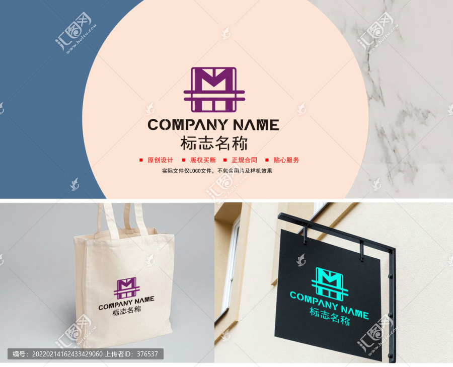 M字母logo