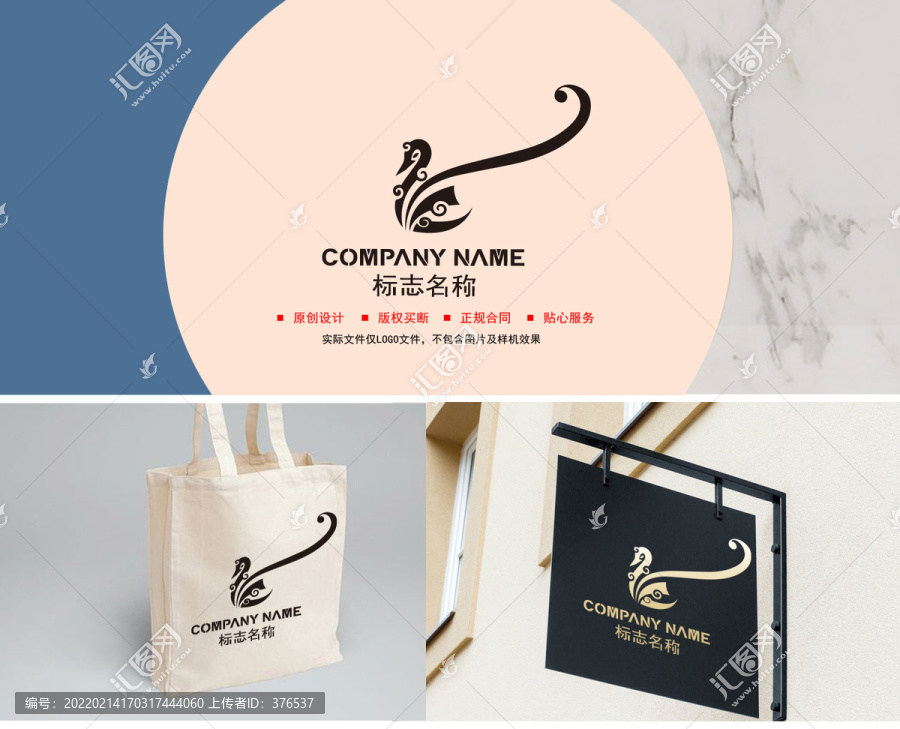 天鵝logo