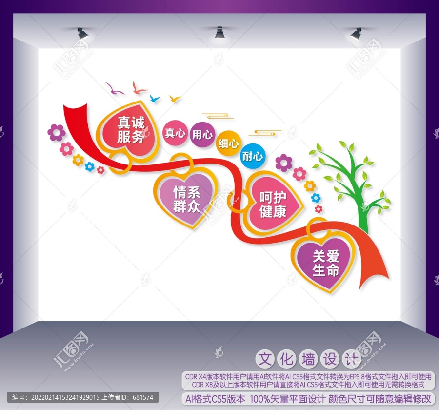 醫院樓梯間文化墻