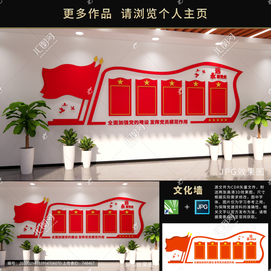 黨員模范