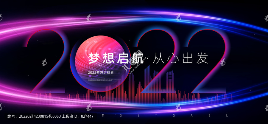 2022年會背景