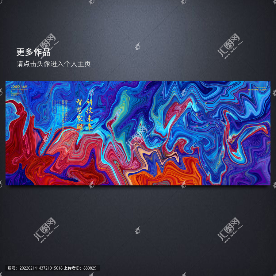抽象線條炫彩背景插畫