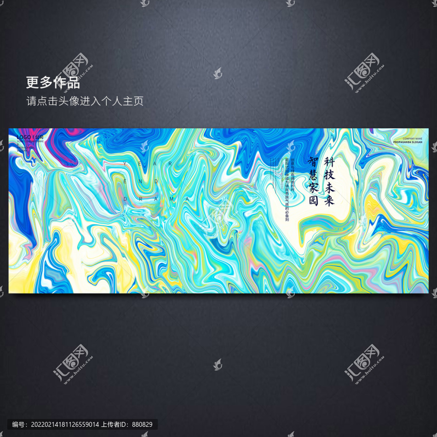 明亮色彩抽象流動線條
