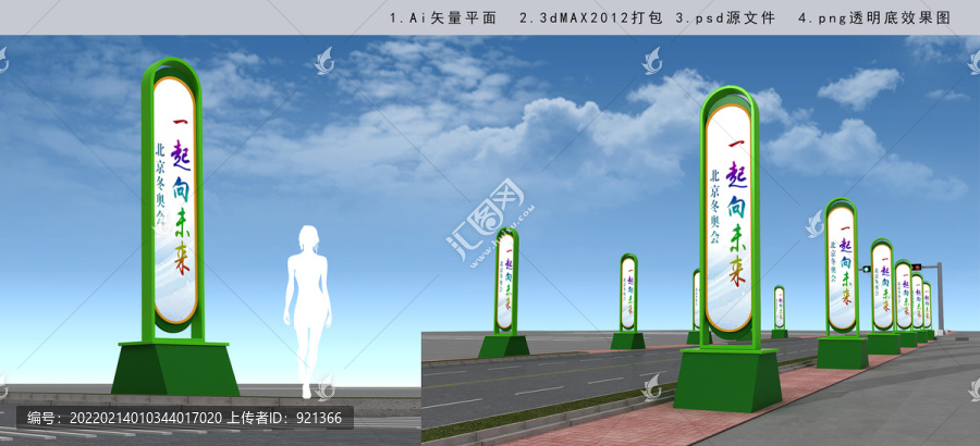 落地道旗