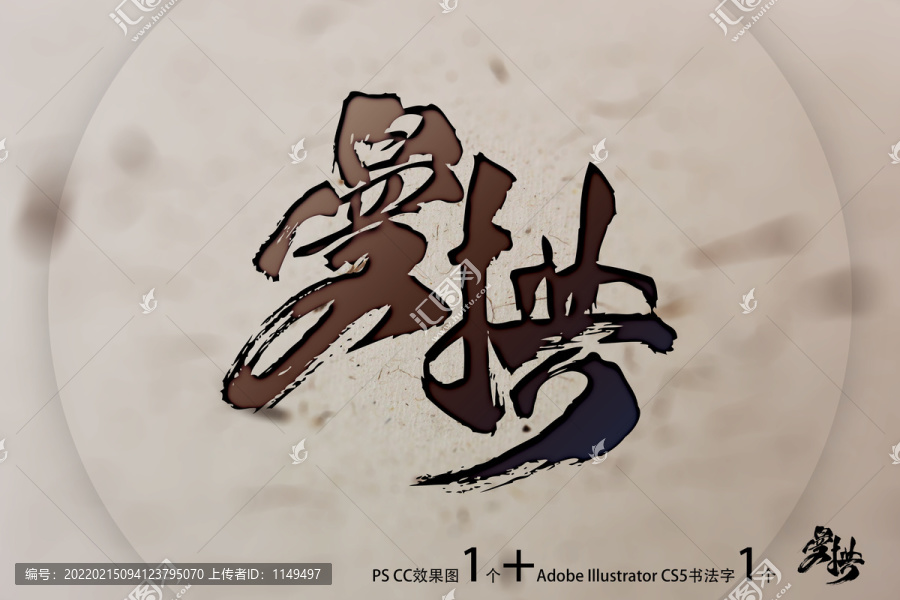 曼拱