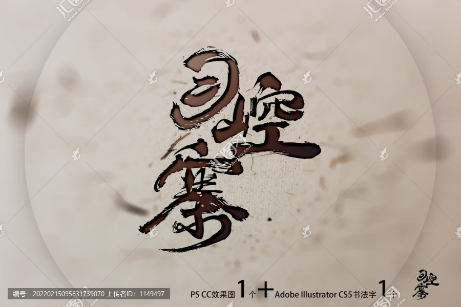 習(xí)崆寨