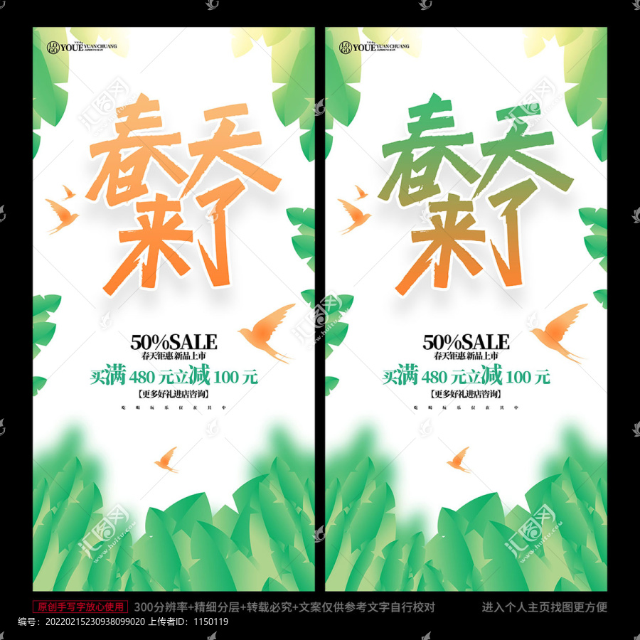 春天來了