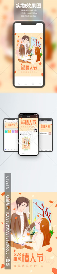 情人節(jié)插畫
