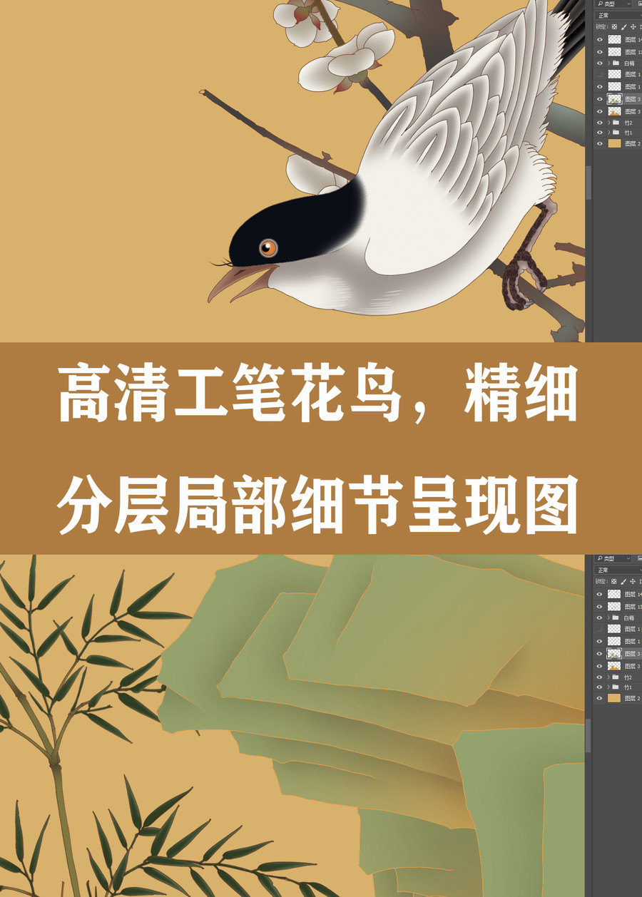 工筆花鳥畫四喜圖