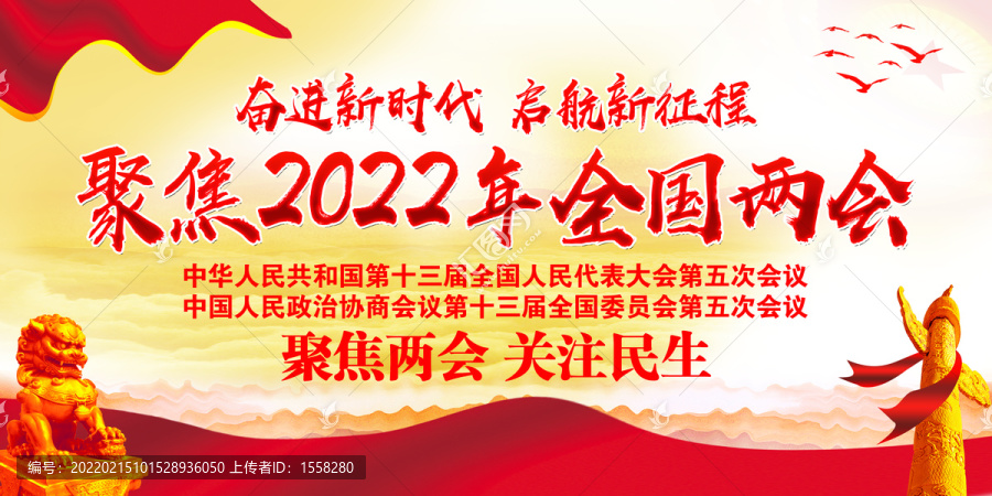 2022政府工作報告